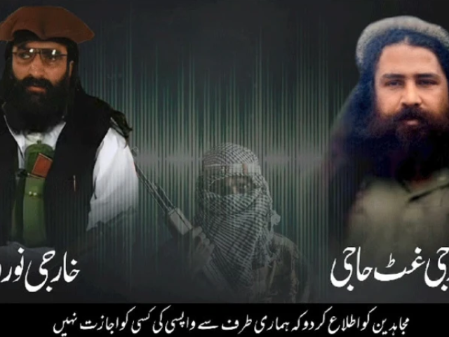 خوارج دہشت گرد